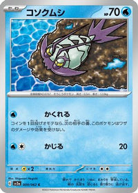 Wimpod 009/062 - SV3a Raging Surf  (Japanese)
