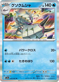 Golisopod 010/062 - SV3a Raging Surf Holofoil (Japanese)