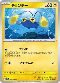 Chinchou 012/062 - SV3a Raging Surf  (Japanese)