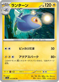 Lanturn 013/062 - SV3a Raging Surf  (Japanese)