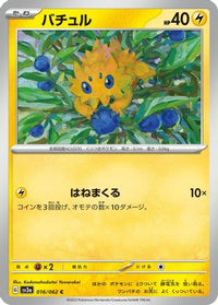 Joltik 016/062 - SV3a Raging Surf  (Japanese)
