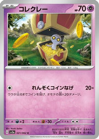 Gimmighoul 021/062 - SV3a Raging Surf  (Japanese)