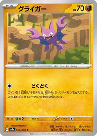 Gligar 022/062 - SV3a Raging Surf  (Japanese)