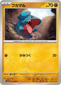 Gible 027/062 - SV3a Raging Surf  (Japanese)