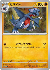 Gabite 028/062 - SV3a Raging Surf  (Japanese)