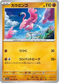 Flamigo 032/062 - SV3a Raging Surf  (Japanese)