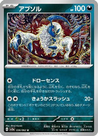 Absol 036/062 - SV3a Raging Surf  (Japanese)