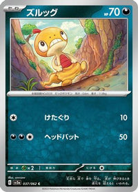 Scraggy 037/062 - SV3a Raging Surf  (Japanese)