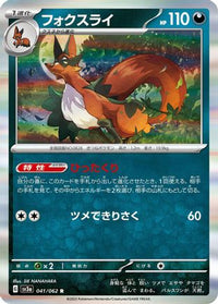 Thievul 041/062 - SV3a Raging Surf Holofoil (Japanese)