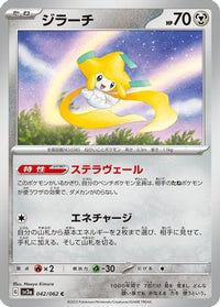 Jirachi 042/062 - SV3a Raging Surf  (Japanese)