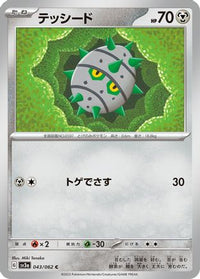 Ferroseed 043/062 - SV3a Raging Surf  (Japanese)