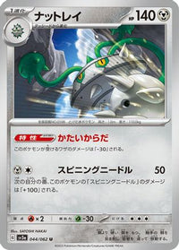 Ferrothorn 044/062 - SV3a Raging Surf  (Japanese)