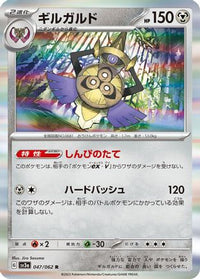 Aegislash 047/062 - SV3a Raging Surf Holofoil (Japanese)