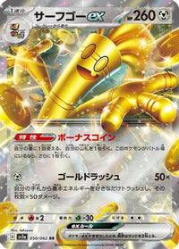 Gholdengo ex 050/062 - SV3a Raging Surf Holofoil (Japanese)