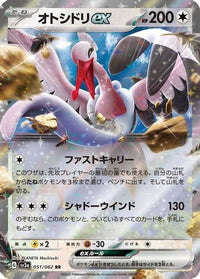 Bombirdier ex 051/062 - SV3a Raging Surf Holofoil (Japanese)