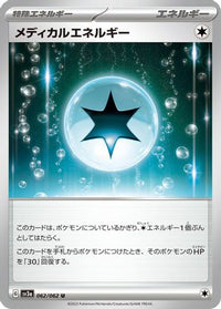Medical Energy 062/062 - SV3a Raging Surf  (Japanese)