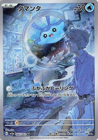 Mantyke 064/062 - SV3a Raging Surf Holofoil (Japanese)