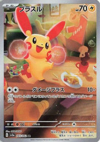Plusle 065/062 - SV3a Raging Surf Holofoil (Japanese)