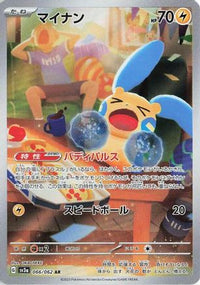 Minun 066/062 - SV3a Raging Surf Holofoil (Japanese)