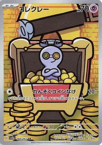 Gimmighoul 068/062 - SV3a Raging Surf Holofoil (Japanese)