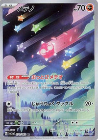 Minior 070/062 - SV3a Raging Surf Holofoil (Japanese)