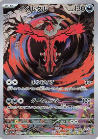Yveltal 071/062 - SV3a Raging Surf Holofoil (Japanese)
