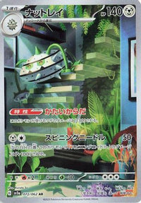 Ferrothorn 072/062 - SV3a Raging Surf Holofoil (Japanese)
