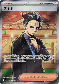 Larry 081/062 - SV3a Raging Surf Holofoil (Japanese)