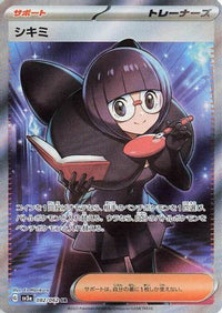 Shauntal 082/062 - SV3a Raging Surf Holofoil (Japanese)