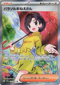 Parasol Lady 084/062 - SV3a Raging Surf Holofoil (Japanese)