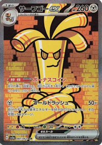 Gholdengo ex 087/062 - SV3a Raging Surf Holofoil (Japanese)