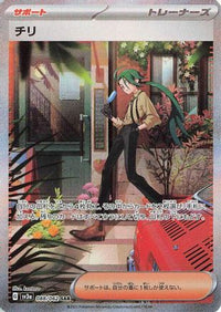 Rika 088/062 - SV3a Raging Surf Holofoil (Japanese)