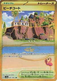 Beach Court 091/062 - SV3a Raging Surf Holofoil (Japanese)