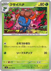 Gloom 002/108 - SV3 Ruler of the Black Flame  (Japanese)