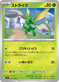 Scyther 004/108 - SV3 Ruler of the Black Flame  (Japanese)