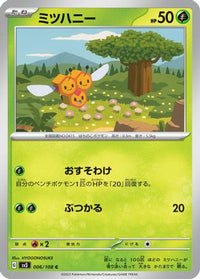 Combee 006/108 - SV3 Ruler of the Black Flame  (Japanese)