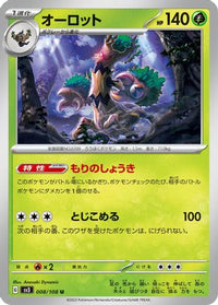 Trevenant 008/108 - SV3 Ruler of the Black Flame  (Japanese)