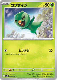 Capsakid 009/108 - SV3 Ruler of the Black Flame  (Japanese)