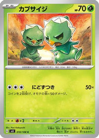 Capsakid 010/108 - SV3 Ruler of the Black Flame  (Japanese)
