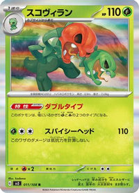Scovillain 011/108 - SV3 Ruler of the Black Flame Holofoil (Japanese)