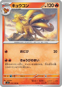Ninetales 015/108 - SV3 Ruler of the Black Flame  (Japanese)