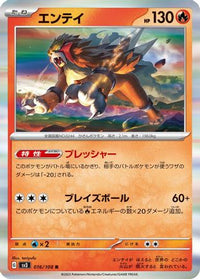Entei 016/108 - SV3 Ruler of the Black Flame Holofoil (Japanese)