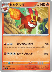 Darmanitan 018/108 - SV3 Ruler of the Black Flame  (Japanese)