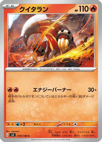 Heatmor 019/108 - SV3 Ruler of the Black Flame  (Japanese)