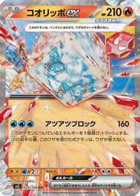 Eiscue ex 020/108 - SV3 Ruler of the Black Flame Holofoil (Japanese)