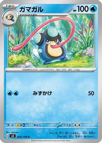 Palpitoad 024/108 - SV3 Ruler of the Black Flame  (Japanese)
