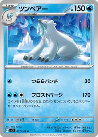 Beartic 027/108 - SV3 Ruler of the Black Flame  (Japanese)