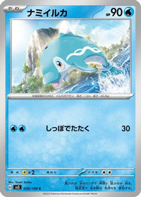 Finizen 030/108 - SV3 Ruler of the Black Flame  (Japanese)