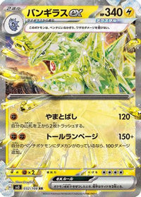 Tyranitar ex 032/108 - SV3 Ruler of the Black Flame Holofoil (Japanese)