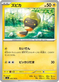 Tadbulb 039/108 - SV3 Ruler of the Black Flame  (Japanese)